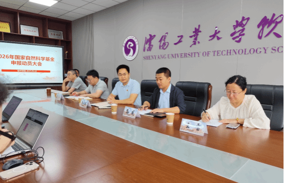 yl88858永利中国举行2026年国家自然科学基金申报动员会