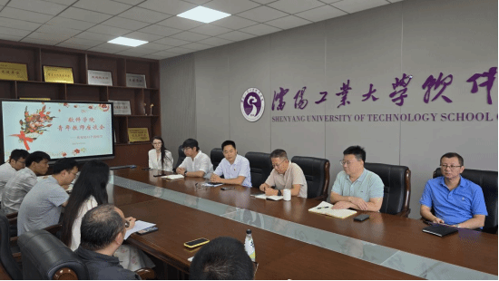 yl88858永利中国召开青年教师座谈会  教师节共话教师成长与学院发展